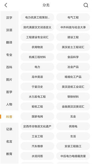 贝壳搜索破解版截图1