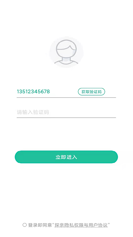 探亲家长端appAPP截图