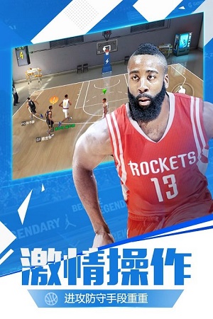 最强nba体验服下载截图1