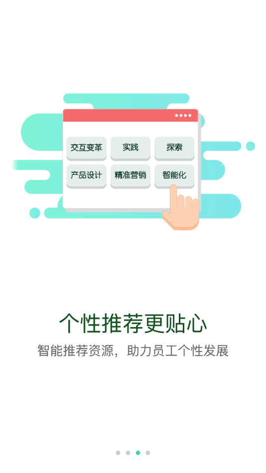 广投培训APP截图