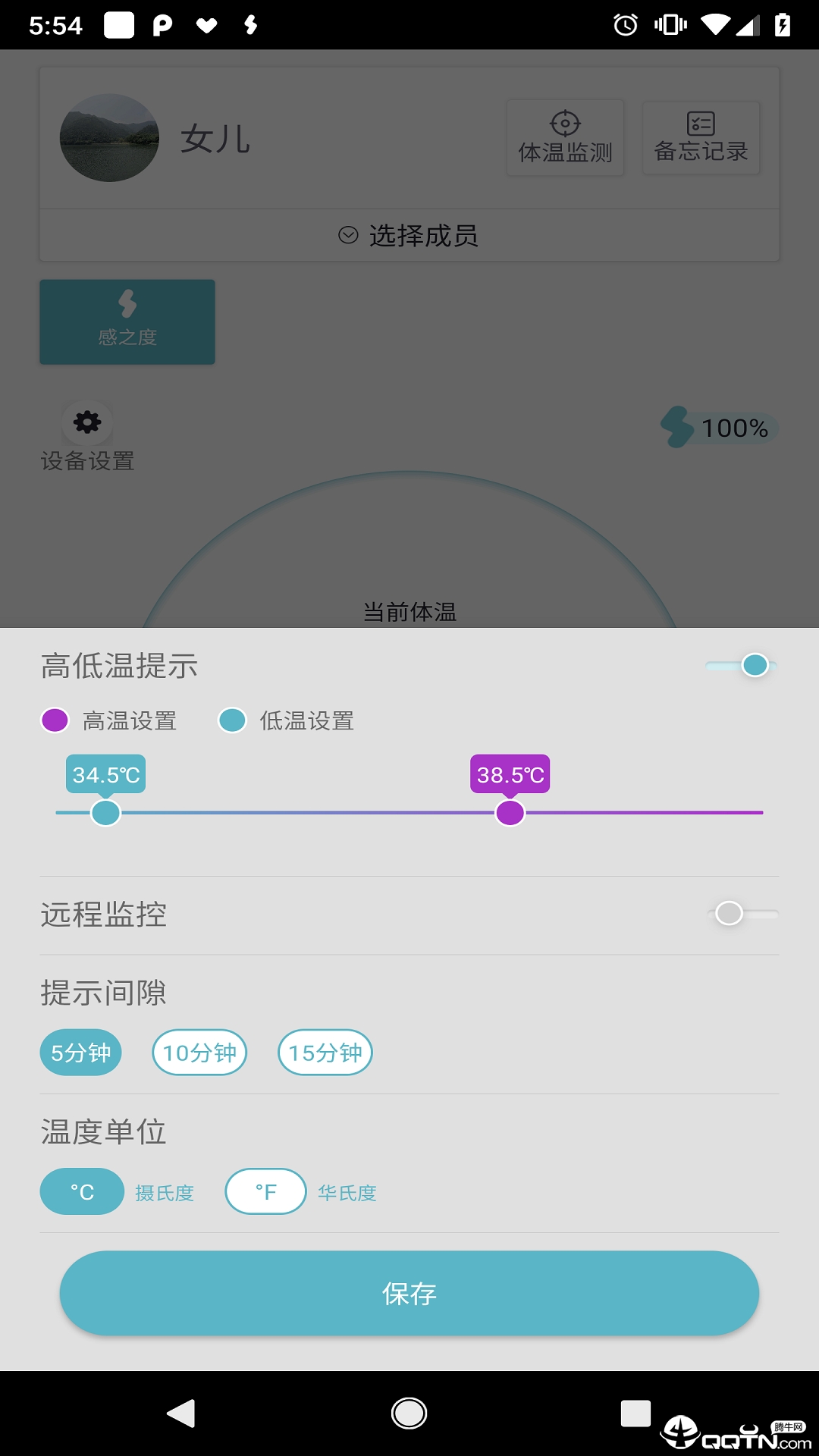 感之度体温app