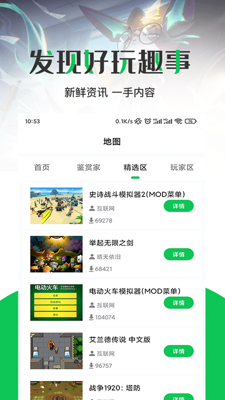 游戏攻略大全app