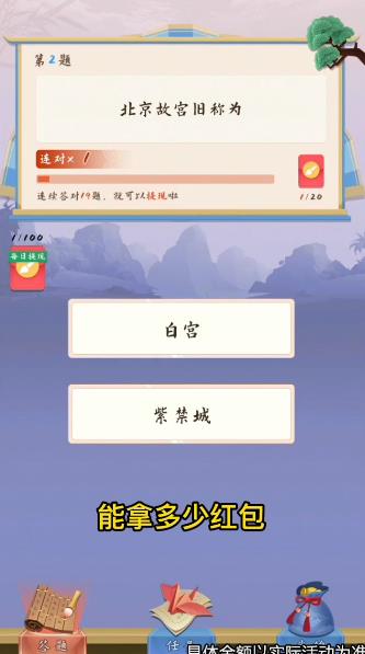 答题成首富游戏领红包福利版 v1.0.1