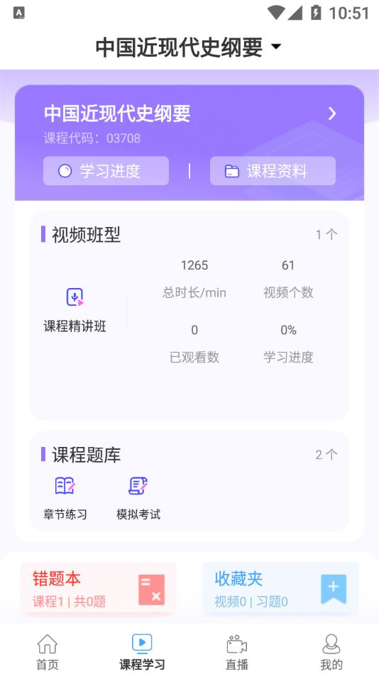 有成志合教育app