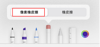 苹果备忘录怎么删除涂鸦