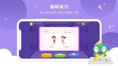 新诺学英语截图