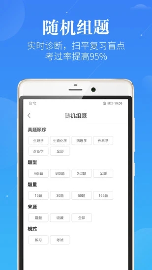 蓝基因合并版APP截图