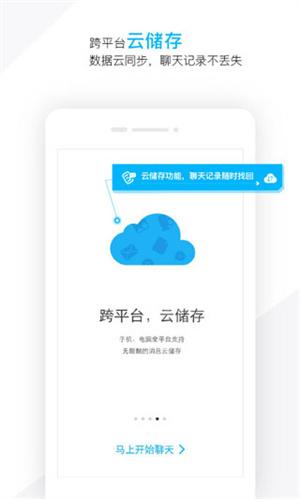 潮信聊天app下载截图4