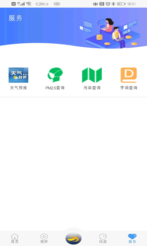 冀云肥乡app