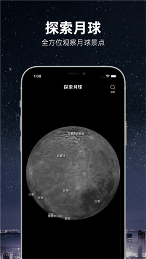 moon下载截图4