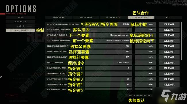 严阵以待界面中文翻译 ready or not游戏界面汉化图文介绍