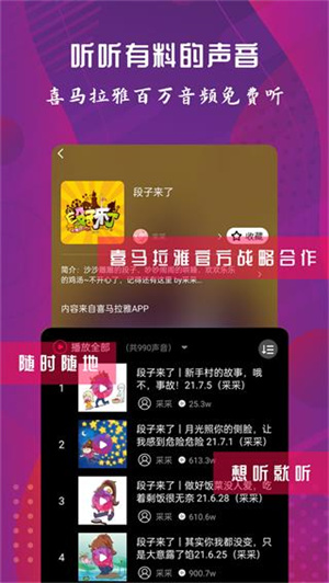 配音达人下载截图3