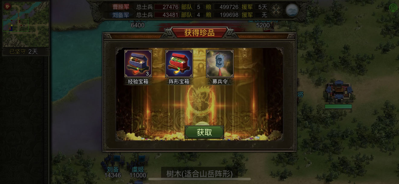 小沛之战之白嫖攻略8