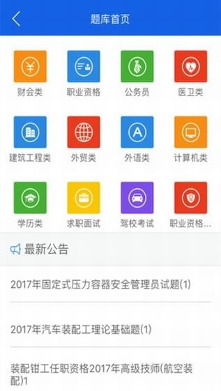 上学吧找答案截图