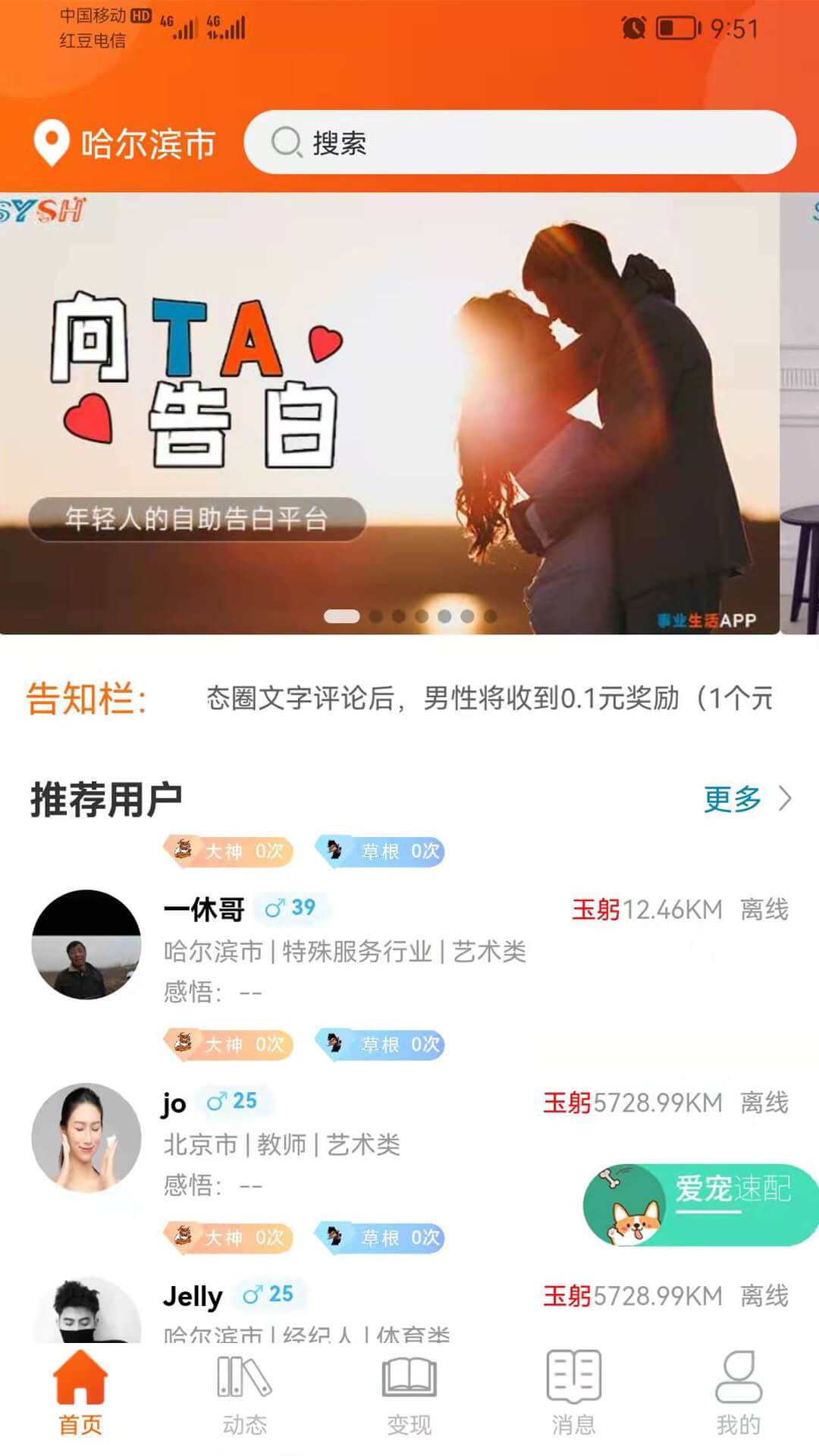 事业生活app