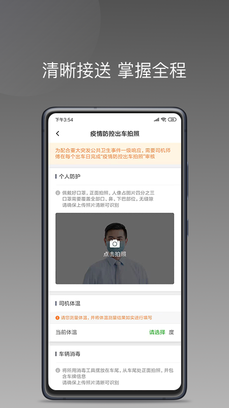 易约车主司机端app