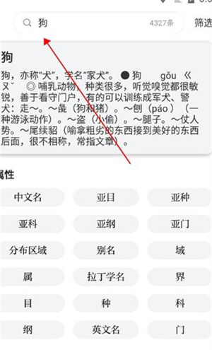 贝壳搜索app怎么搜资料3