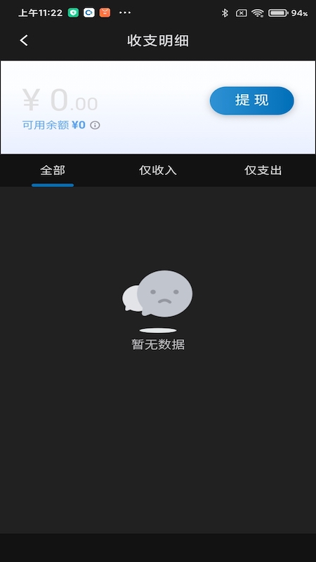 城舟司机端app