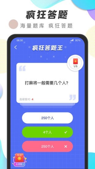 运动王者app