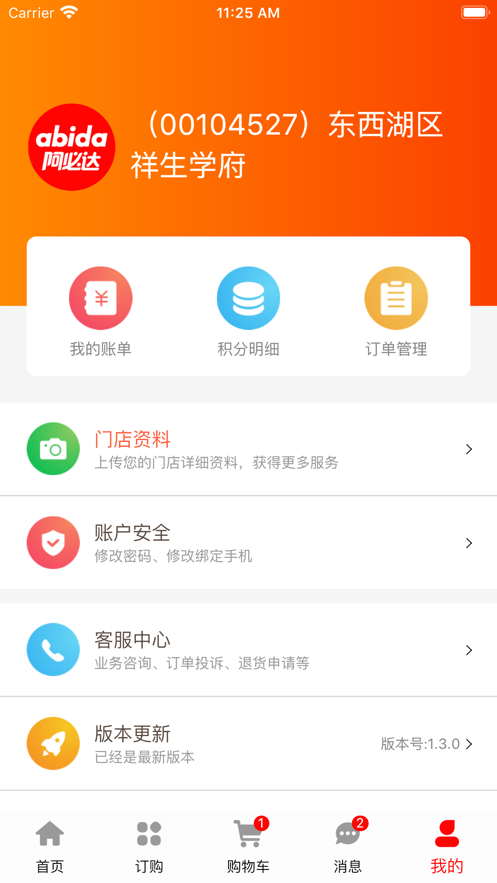 阿必达app