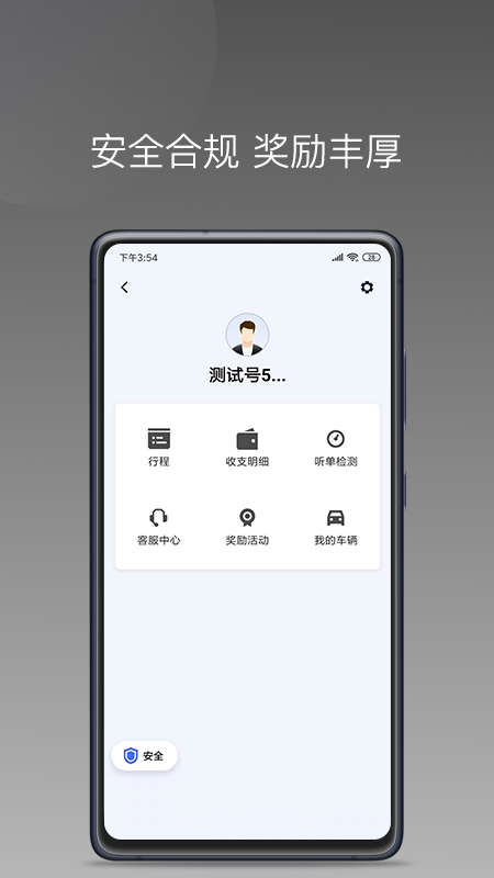 易约车主司机端app