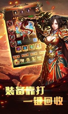 爆装传奇官方手机版 v4.1.0