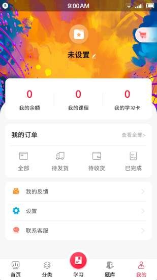 艺传天下app