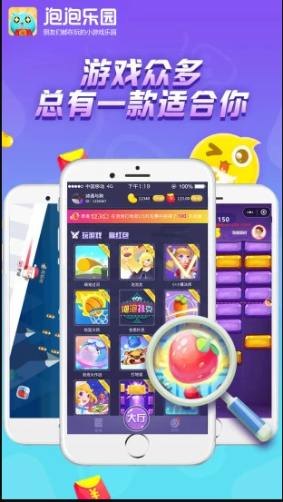 泡泡乐园游戏领红包最新版 v1.0.7