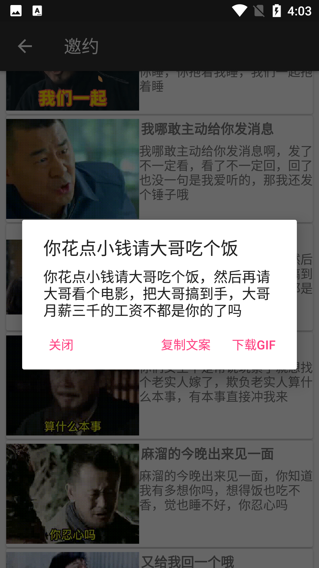 趣趣聊表情包app