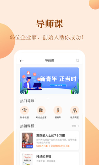 知行合一读书app