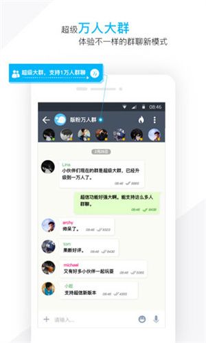 潮信聊天app下载截图1