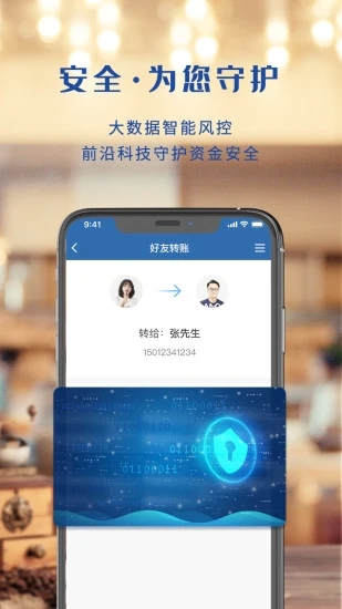 上海银行手机银行appAPP截图