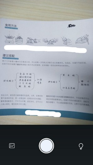 上学吧找答案截图