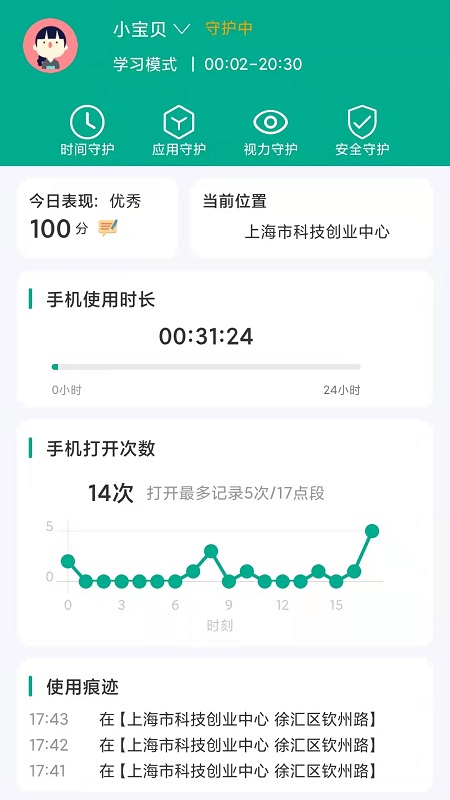 探亲家长端app