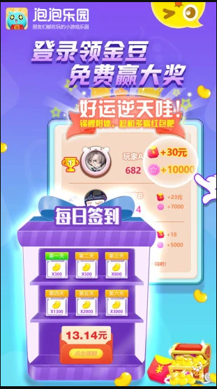 泡泡乐园游戏领红包最新版 v1.0.7