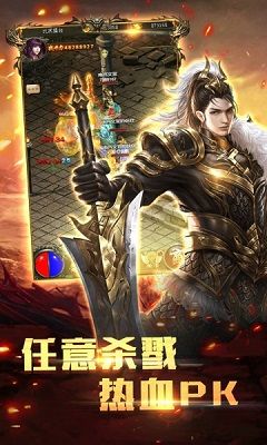 爆装传奇官方手机版 v4.1.0