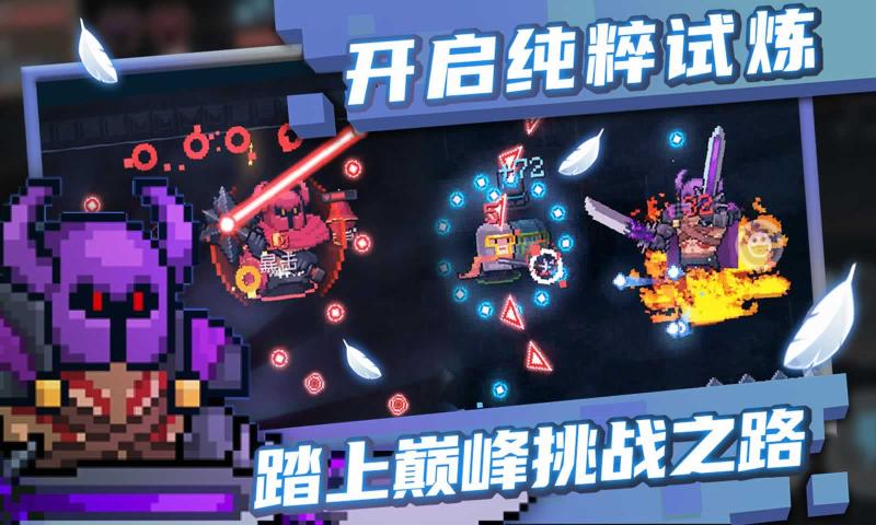 元气骑士3.5.0破解版最新版无邪魔极天道 v3.5.0