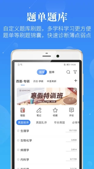 蓝基因合并版APP截图