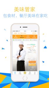 悦管家app