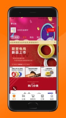 纵购云集APP截图