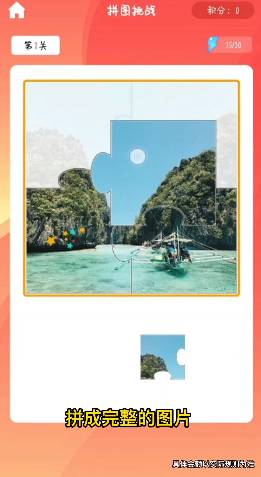 我为拼图狂游戏领红包官方版 v6.1.0