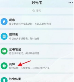 时光序怎么设置到手机桌面