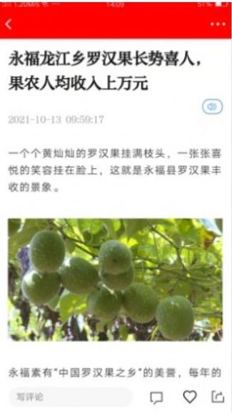 爱永福融媒体资讯官方下载 v1.0