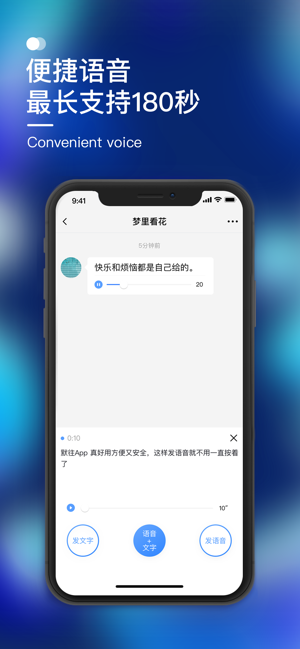 默往软件安卓版 v3.20.8