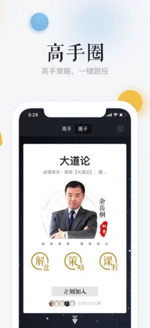 汇智盈期平台官方下载 v4.0.2