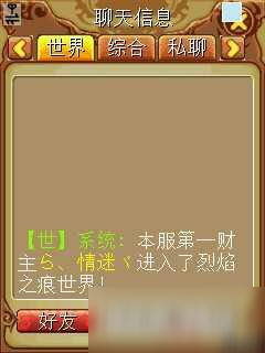 《烈焰之痕》合装战力提升技巧