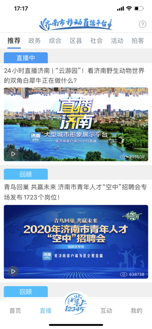 爱济南云追思济南祭扫网平台 v9.8