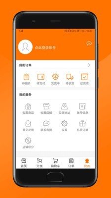 纵购云集APP截图