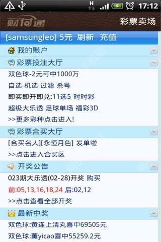 财付通2022最新版本 v1.0.0