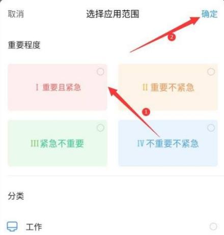 时光序怎么设置电话提醒